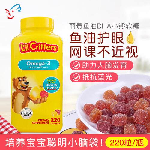 美国进口L’il Critters DHA鱼油软糖 儿童Omega 3补充品 120粒罐
