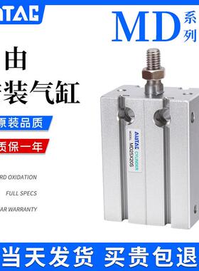 亚德客气动小型气缸MD6/10/16/20X5*10X15X25X30X35/40X45X50S