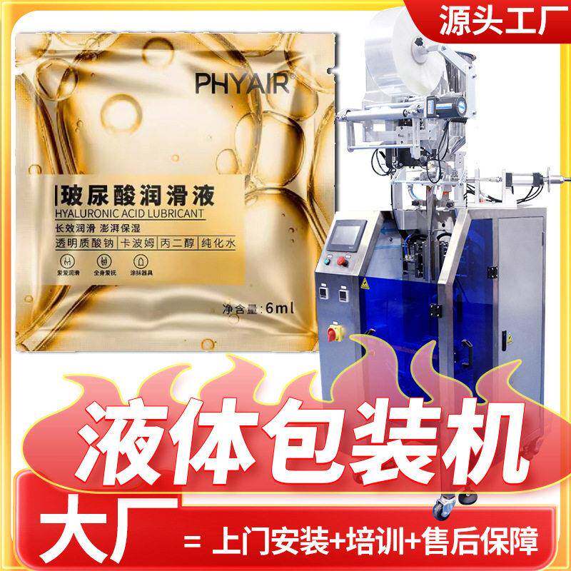 润滑剂包装机 全自动速定量牛油果油润滑液包装机 凝胶包装机