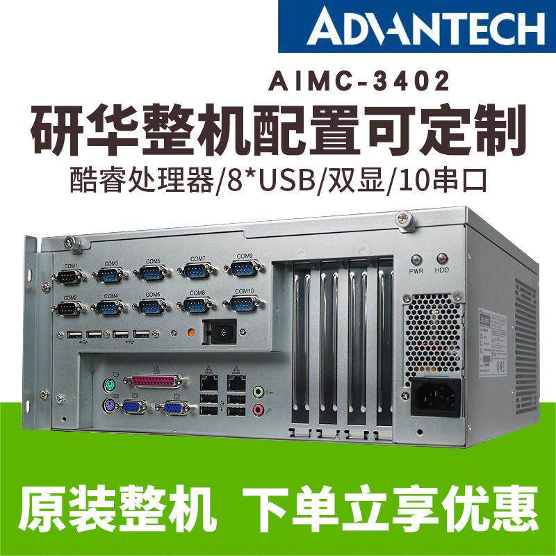研华嵌入式工控机壁挂式H61服务器AiMC-3402电脑10串口双网口WIN7