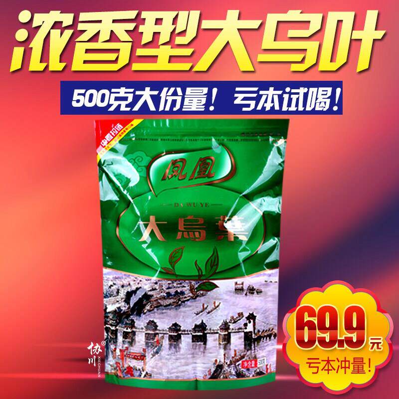 2025新茶春茶潮州凤凰单枞茶单丛炭焙乌龙茶浓香型鸭屎香茶大乌叶