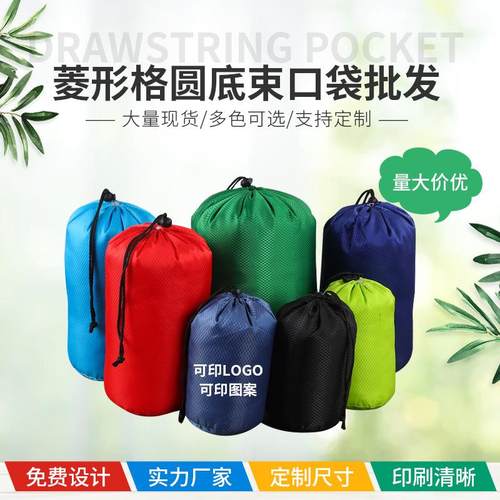 涤纶束口袋防水尼龙抽绳布袋衣物收纳袋旅行收口袋缩口袋