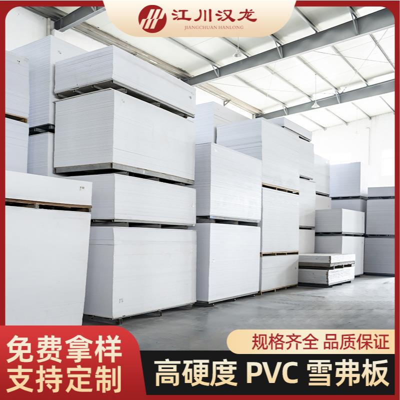 厂家直销8mm高密度pvc发泡板n广告雕刻室内装饰橱柜尺寸客制防水