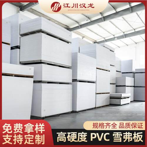 厂家直销8mm高密度pvc发泡板n广告雕刻室内装饰橱柜尺寸客制防水