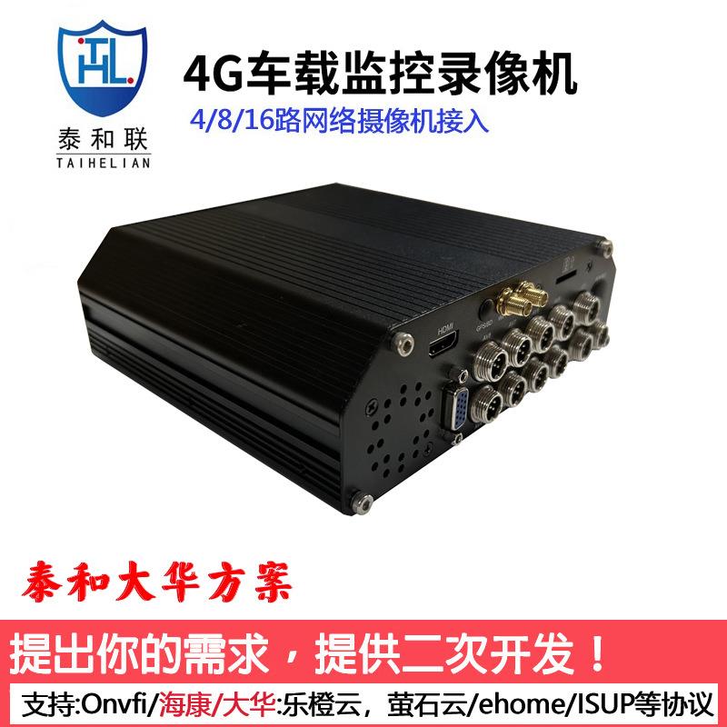 大华车载监控硬盘录像机DH-MHVR6212/MNVR1104-GFW/MNVR1104
