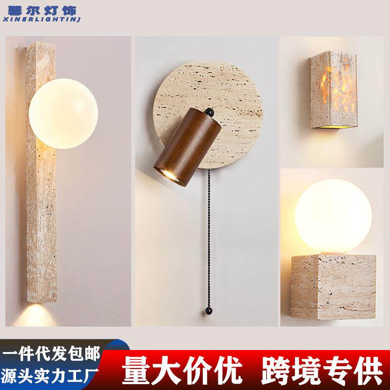 日式侘寂风黄洞石壁灯复古民宿简约卧室床头阅读灯拉线开关过道灯