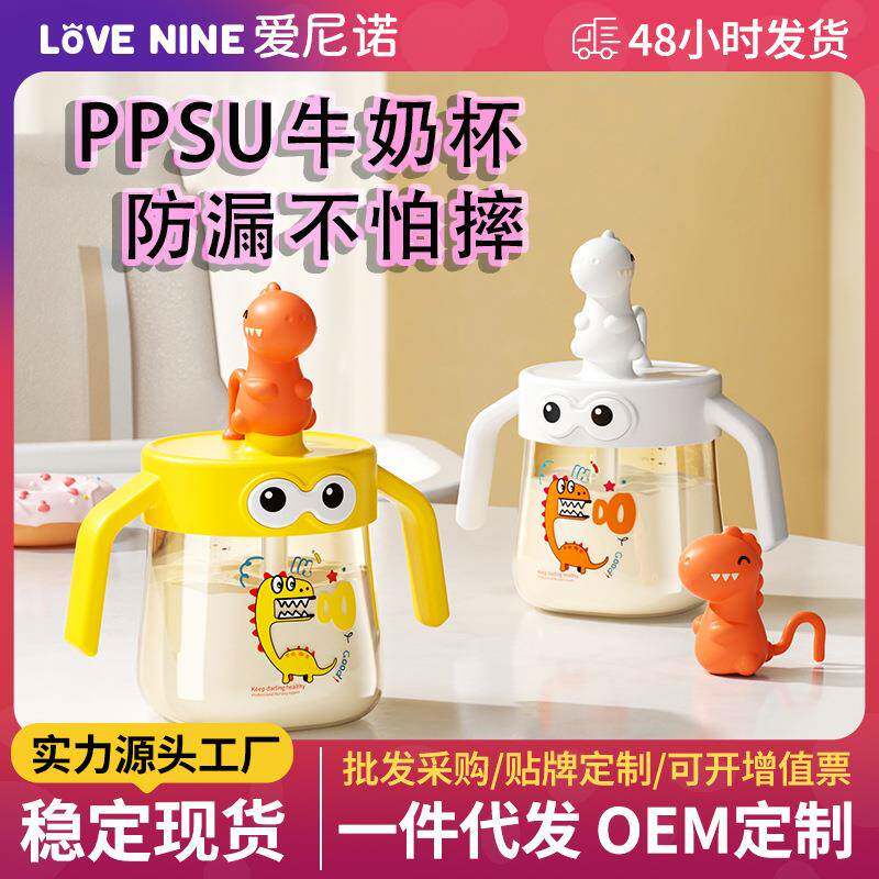 宝宝牛奶杯婴儿童ppsu耐高温带刻度直饮吸管式防摔奶粉学饮喝水杯