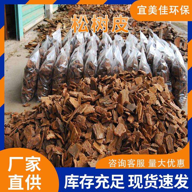 污水去臭松树皮滤料 滤池生物挂膜脱臭净化生物填料松树皮滤料