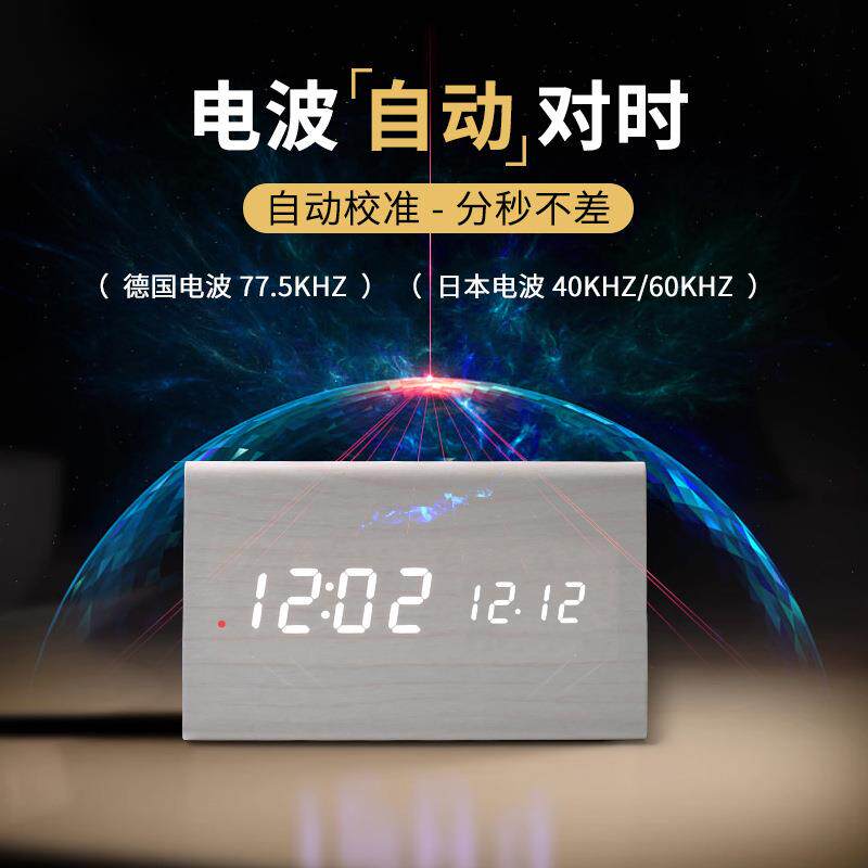 智能自动校对日式电波钟数字时钟德国电波万年历夜光贪睡床头闹钟