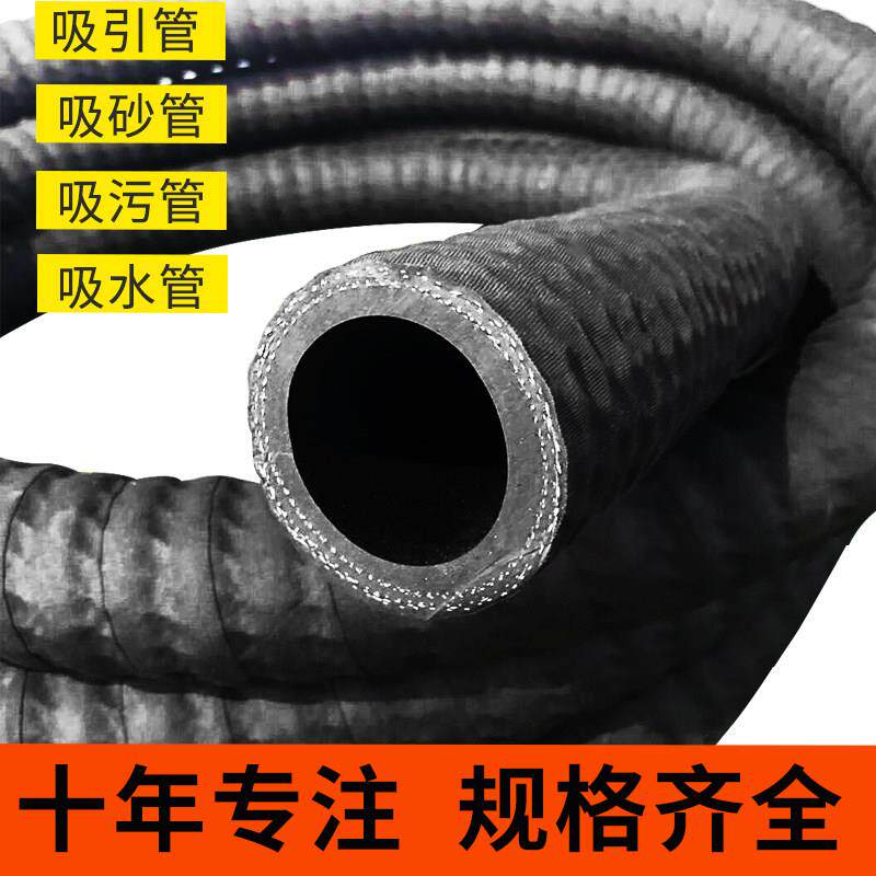 橡胶钢丝缠绕管负压管吸引管抽砂管排水管水泥浆橡胶管高压吸沙污