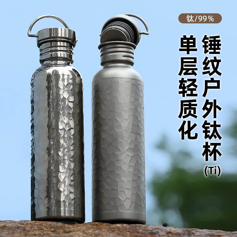纯钛户外运动水壶单层露营水瓶旅行大容量纯钛水壶轻量野营水杯子