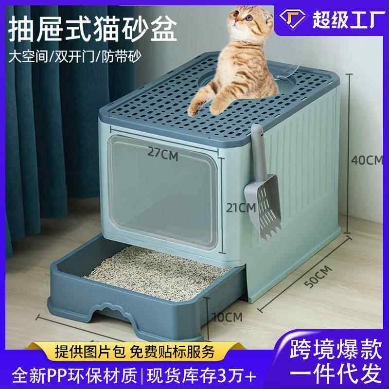 特大号折叠猫砂盆全封闭抽屉式隔臭防带砂猫厕所顶出式猫咪用品