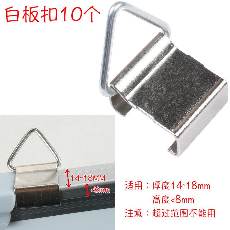白板移动挂扣透明黏贴挂钩无痕钉钩黑板钩子上墙活动钩金属加强钩