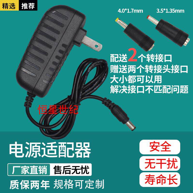 5V9V12V15V1A1.5A2A3A移动拉杆音箱广场舞有源音响充电器电源线DC 3709