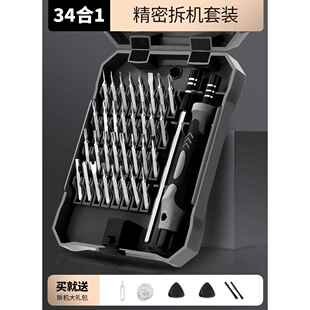 正品 拆卸家用记本眼镜时钟维修小螺丝刀工 森绿色林机螺丝刀套手装