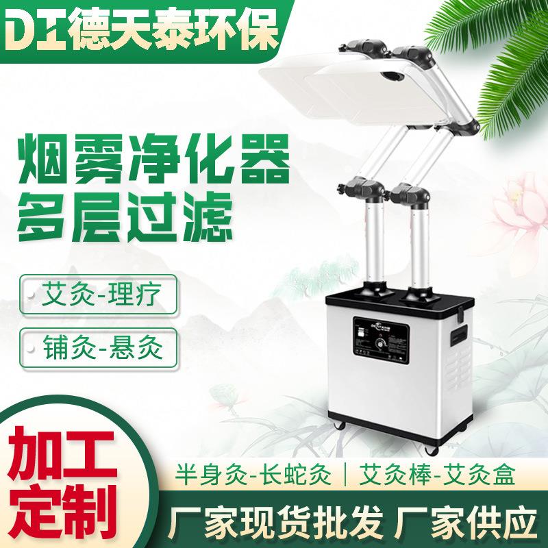 移动式家用艾灸烟雾净化器艾灸净化吸烟机焊锡烟雾净化排烟器