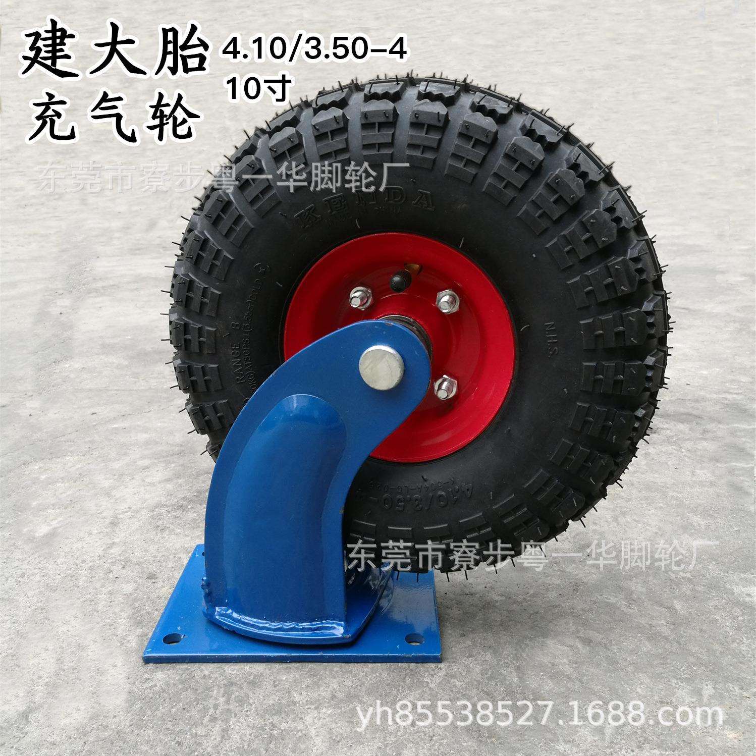 脚轮万向 建大轮胎10寸重型工业充气轮350-4 高品质优质橡胶防扎