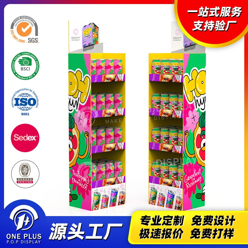 果汁果纸展示架超市架饮料果汁纸货架/落地D展示汁3效果图纸陈列