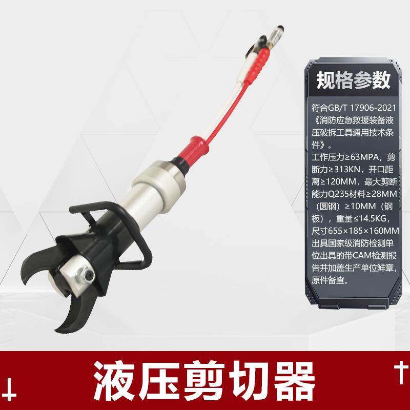 正品手液压钢消筋剪断钳电防剪动扩钳扩张钳便携式多功能动破拆工