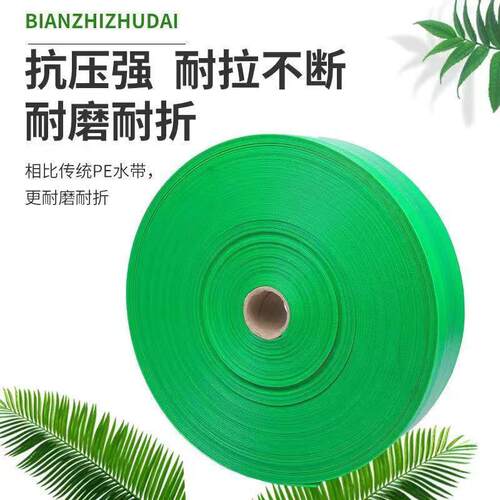 农用浇地灌溉水带地喷水管滴灌管滴灌带防爆微喷带1/2/3/4/5/6寸