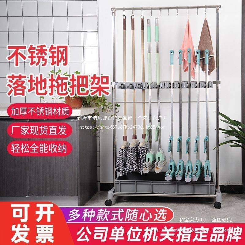 免打孔可移动不锈钢拖把扫把架子墩布沥水架学校家用卫生工具收纳