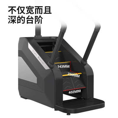 楼梯机家用商用攀爬器修身塑形美体有氧运动健身房走路楼梯机