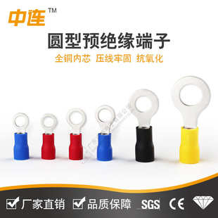 中连 黄铜现货PVC线耳圆形绝缘体 圆形预绝缘端子O型冷压接线端头