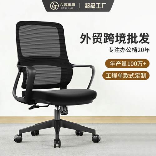 舒适人体工学办公椅家用电脑椅透气员工椅可旋转升降办公室职员椅