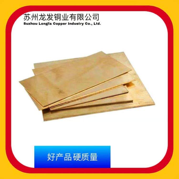 H62黄铜板黄铜型材可折弯铜板导电好厚度0.8mm-100mm,可零切