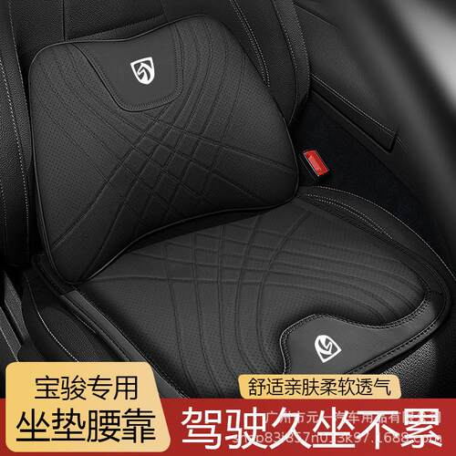 宝骏730630510560610310w530E100200护腰靠枕垫护颈头枕