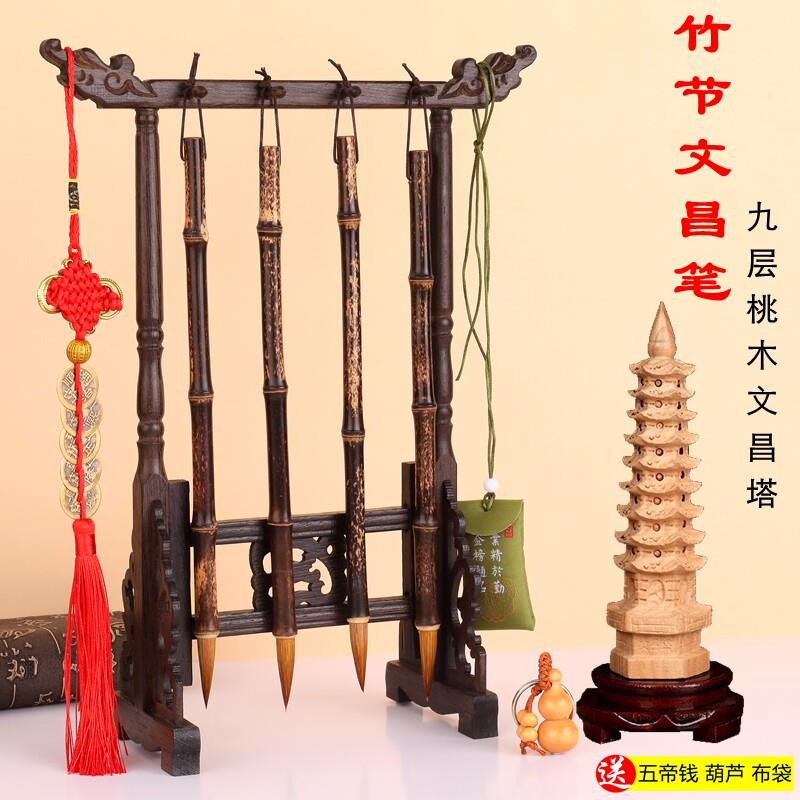 天然紫竹节毛笔+桃木文昌塔套装学生金榜题名实木笔架书桌摆件实