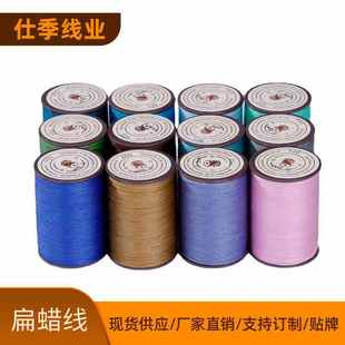 0.8mm 扁蜡线批发75个一套 100米皮具手工DIY高强线16股涤纶蜡线