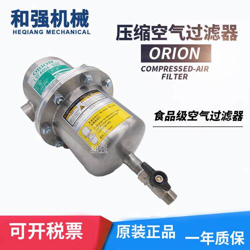 ORION好利旺过滤器DSF4/7/1/15/2/29/35/41/53/61/8000A1-SUS除水