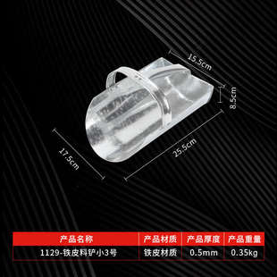 料斗斗戳子铲子铲子铁兽用加厚养殖场加料铲饲料饲料添粮食小勺