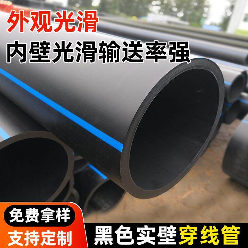 PE电力穿线管高密度聚乙烯地埋电缆护套管直根/6米现货速发