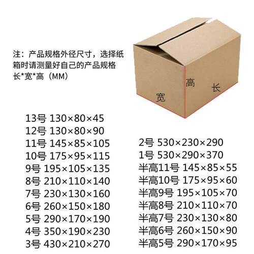 快递发货纸箱箱半高箱包装长方形电商纸箱盒子打包快递ZKO纸纸盒