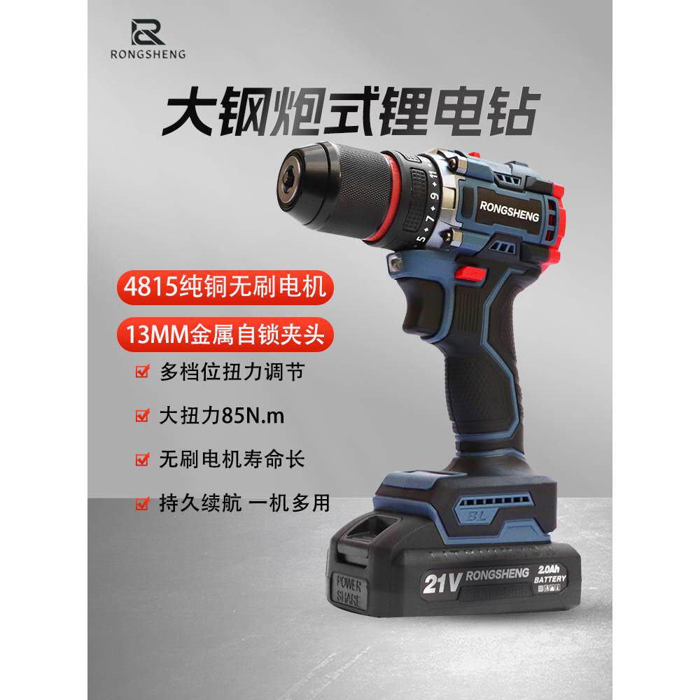 无刷锂电钻多功能冲击钻大功率电动螺丝刀可充电手钻电动车削大型