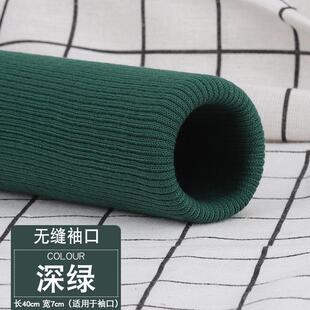 袖口接袖子羽绒服羽绒服螺纹袖口加厚加长毛衫防风裤棉秋衣护腕