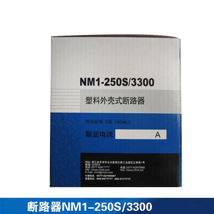 塑壳断路2器NM1-50S36126/330200A固定式安装短路5过载保护断路器