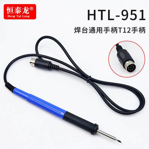 通用FX-951焊台9501手柄T12发热芯八针连体951焊台配套拔插芯手柄