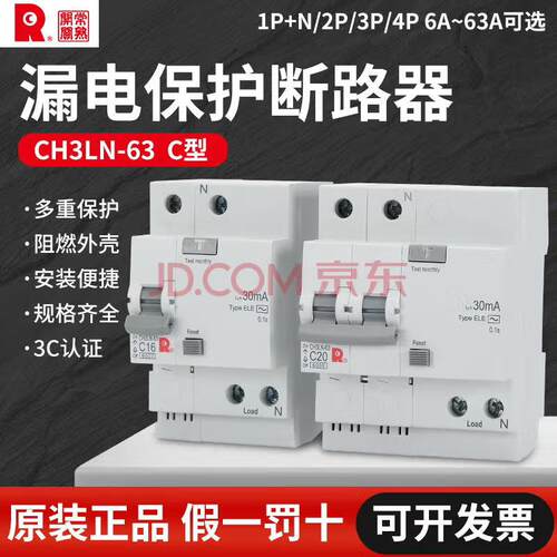 常熟开关CH3LN-63C型漏电保护断路器1PN-4P/6-63A空气开关 30mA 2