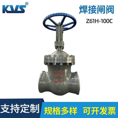 厂家供应焊接闸阀Z61H-100C铸钢高压焊接闸阀Z61H-40C