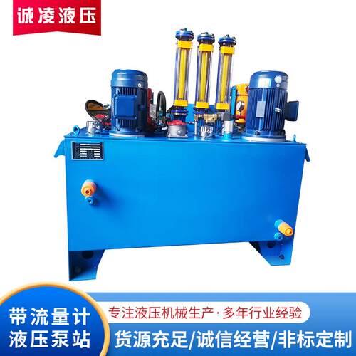 带流量计液压泵站板式水冷液压站润滑双系统液压站液压系统