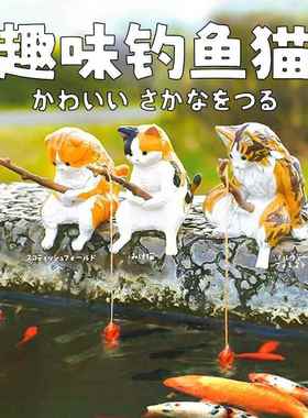鱼缸钓鱼猫悬挂创意造景摆件桌面适用小猫钓鱼迷你微景观装饰品