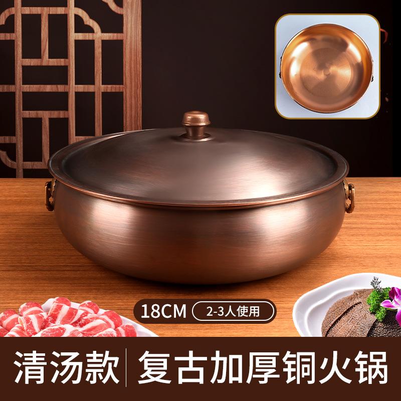 铜火锅电磁炉纯铜燃气铜锅火锅鸳鸯锅加厚手工纯紫铜涮羊肉锅家用