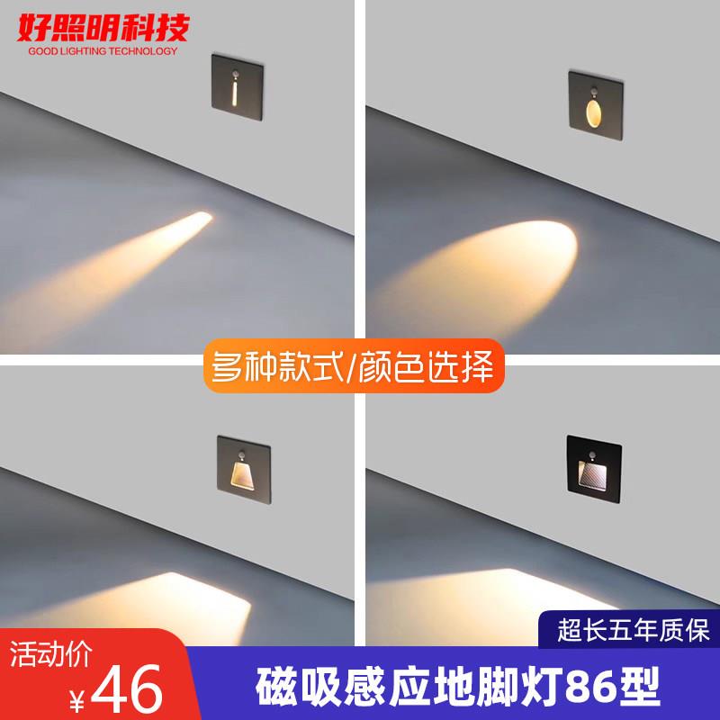 86型磁吸地脚灯人体感应超薄小夜灯嵌入式过道墙角楼梯踏步台阶灯
