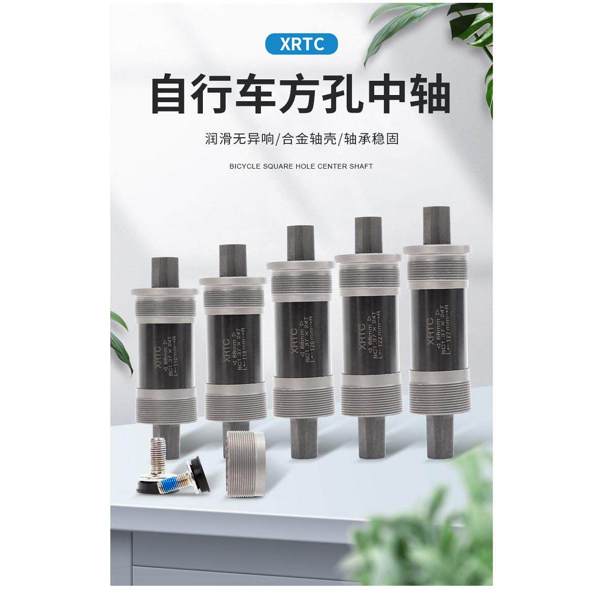 XRTC山地死飞公路自行车中轴B型培林轴承防水螺丝多型号密封盒装