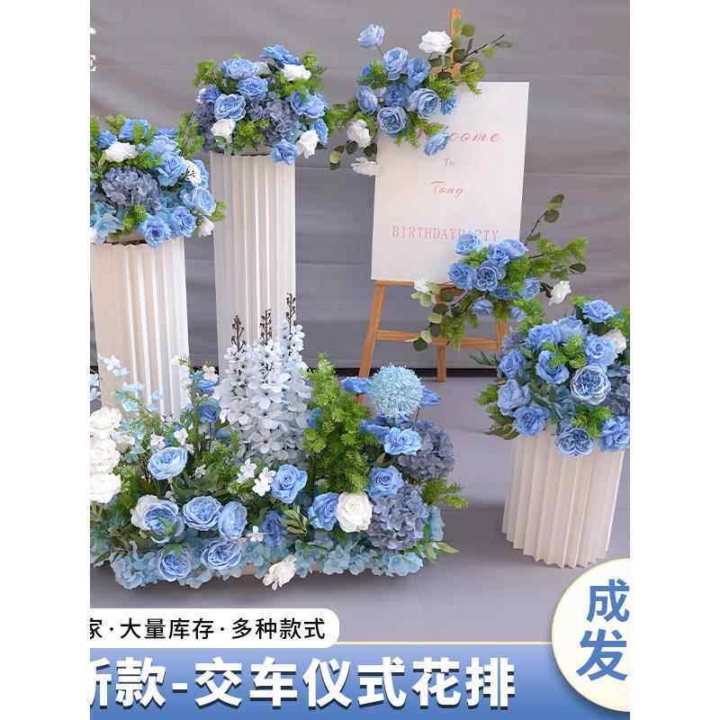 交车仪式橱窗婚礼布置花柱彷真花摆件假花4s店迎宾PVC牌纸柱装饰