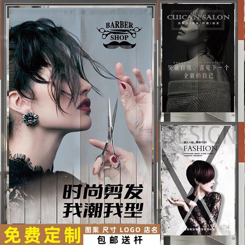 定制创意美发店理髲店专用门帘发廊店铺商用隔断窗免打孔装饰挂帘