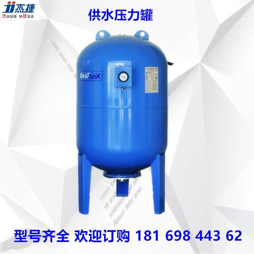 Bestank土耳其隔膜式稳压罐囊式气压罐供水设备系统压力罐高效